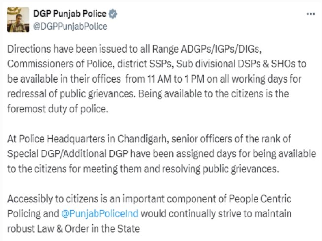 ਸੋਸ਼ਲ ਮੀਡੀਆ ਅਕਾਊਂਟ ਐਕਸ