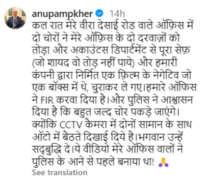 ਅਨੁਪਮ ਖੇਰ