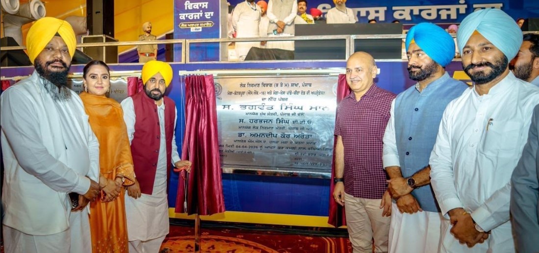 ਪੰਜਾਬ ਵਿੱਚ ਮੁੱਖ ਮੰਤਰੀ ਭਗਵੰਤ ਸਿੰਘ ਮਾਨ