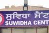 ਜਨਤਕ ਸਹੂਲਤ ਲਈ ਪੰਜਾਬ ਵਿੱਚ ਸੁਵਿਧਾ ਕੇਂਦਰ ਵੀਕਐਂਡ 'ਤੇ ਵੀ ਰਹਿਣਗੇ ਖੁੱਲ੍ਹੇ