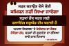 ਪੰਜਾਬ ਵਿੱਚ ਸੜਕਾਂ ਦੀ ਗੁਣਵੱਤਾ 'ਤੇ ਹੋਈ ਸਖ਼ਤੀ : ਠੇਕੇਦਾਰਾਂ ਨੂੰ ਕਾਲੀ ਸੂਚੀ ਵਿੱਚ ਕੀਤਾ ਜਾਵੇਗਾ ਸ਼ਾਮਿਲ