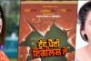 ਨਵੀਂ ਪੰਜਾਬੀ ਫਿਲਮ ਦਾ ਐਲਾਨ ਕੀਤਾ ਗਿਆ ਹੈ,ਜਿਸ ਵਿੱਚ ਸਿੰਮੀ ਚਾਹਲ ਅਤੇ ਮੈਂਡੀ ਤੱਖਰ ਖਾਸ ਭੂਮਿਕਾ ਵਿੱਚ