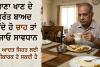 Health Tips:ਖਾਣਾ ਖਾਣ ਦੇ ਤੁਰੰਤ ਬਾਅਦ ਪੀਂਦੇ ਹੋ ਚਾਹ ਤਾਂ ਹੋ ਜਾਓ ਸਾਵਧਾਨ