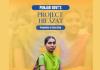 ਮਾਨ ਸਰਕਾਰ ਦਾ ਪ੍ਰੋਜੈਕਟ ਹਿਫਾਜ਼ਤ—ਘਰੇਲੂ ਹਿੰਸਾ ਅਤੇ ਪਰੇਸ਼ਾਨੀ ਵਿਰੁੱਧ ਸਭ ਤੋਂ ਵੱਡਾ ਉਪਰਾਲਾ, ਪੰਜਾਬ ਦੀ ਹਰ ਧੀ ਨੂੰ ਮਿਲੇਗੀ 24 ਘੰਟੇ ਸੁਰੱਖਿਆ —181 ਹੈਲਪਲਾਈਨ ਨੰਬਰ ਜ਼ਾਰੀ