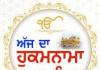 ਅੰਮ੍ਰਿਤ ਵੇਲੇ ਦਾ ਹੁਕਮਨਾਮਾ ਸ੍ਰੀ ਦਰਬਾਰ ਸਾਹਿਬ ਜੀ,ਅੰਮ੍ਰਿਤਸਰ,ਮਿਤੀ 23-03-2026 ਅੰਗ 688