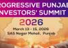ਮੋਹਾਲੀ ਵਿੱਚ ਅੱਜ ਤੋਂ ਸ਼ੁਰੂ ਹੋ ਰਿਹਾ ਪ੍ਰਗਤੀਸ਼ੀਲ ਪੰਜਾਬ ਨਿਵੇਸ਼ਕ ਸੰਮੇਲਨ