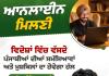 ਵਿਦੇਸ਼ਾਂ ਵਿੱਚ ਵੱਸਦੇ ਪੰਜਾਬੀਆਂ ਨਾਲ 13 ਮਈ ਨੂੰ ਰੂਬਰੂ ਹੋਣਗੇ ਐਨ.ਆਰ.ਆਈ. ਮੰਤਰੀ ਡਾ. ਰਵਜੋਤ ਸਿੰਘ