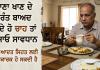 Health Tips:ਖਾਣਾ ਖਾਣ ਦੇ ਤੁਰੰਤ ਬਾਅਦ ਪੀਂਦੇ ਹੋ ਚਾਹ ਤਾਂ ਹੋ ਜਾਓ ਸਾਵਧਾਨ