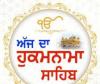 ਅੰਮ੍ਰਿਤ ਵੇਲੇ ਦਾ ਹੁਕਮਨਾਮਾ ਸ੍ਰੀ ਦਰਬਾਰ ਸਾਹਿਬ ਜੀ,ਅੰਮ੍ਰਿਤਸਰ,ਮਿਤੀ 19-06-2026 ਅੰਗ 597