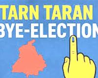  ਤਰਨਤਾਰਨ ਜ਼ਿਮਨੀ ਚੋਣ 11 ਨਵੰਬਰ, 2025 ਨੂੰ ਸਵੇਰੇ 7 ਵਜੇ ਤੋਂ ਸ਼ਾਮ 6 ਵਜੇ ਤੱਕ ਹੋ ਰਹੀ ਹੈ