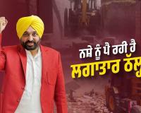 ਨਸ਼ਿਆਂ ਵਿਰੁੱਧ ਜੰਗ