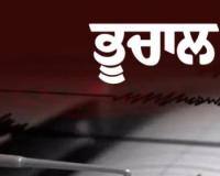 ਅੱਜ ਸਵੇਰੇ ਰਾਸ਼ਟਰੀ ਰਾਜਧਾਨੀ ਦਿੱਲੀ ਵਿੱਚ ਭੂਚਾਲ ਦੇ ਝਟਕੇ ਮਹਿਸੂਸ ਕੀਤੇ ਗਏ