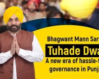 2025 ਤੱਕ ਪੰਜਾਬ ਪ੍ਰਸ਼ਾਸਨ ਵਿੱਚ ਵੱਡਾ ਡਿਜੀਟਲ ਬਦਲਾਅ: 1.85 ਲੱਖ ਲੋਕ ਆਪਣੇ ਘਰਾਂ ਤੋਂ ਹੀ 437 ਸੇਵਾਵਾਂ ਤੱਕ ਪਹੁੰਚ ਕਰਨਗੇ, ਮਾਨ ਸਰਕਾਰ ਨੇ ਦਫ਼ਤਰਾਂ ਦੇ ਦੌਰੇ ਕੀਤੇ ਖਤਮ