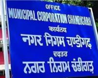  ਚੰਡੀਗੜ੍ਹ ਨਗਰ ਨਿਗਮ ਦੇ ਮੇਅਰ ਦੀ ਚੋਣ 
