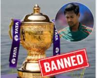 ਬੰਗਲਾਦੇਸ਼ ਸਰਕਾਰ ਨੇ ਦੇਸ਼ ਵਿੱਚ ਆਈਪੀਐਲ 2026 ਦੇ ਪ੍ਰਸਾਰਣ 'ਤੇ ਪਾਬੰਦੀ ਲਗਾ ਦਿੱਤੀ ਹੈ