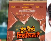 ਨਵੀਂ ਪੰਜਾਬੀ ਫਿਲਮ ਦਾ ਐਲਾਨ ਕੀਤਾ ਗਿਆ ਹੈ,ਜਿਸ ਵਿੱਚ ਸਿੰਮੀ ਚਾਹਲ ਅਤੇ ਮੈਂਡੀ ਤੱਖਰ ਖਾਸ ਭੂਮਿਕਾ ਵਿੱਚ