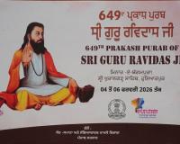 ਸ੍ਰੀ ਗੁਰੂ ਰਵਿਦਾਸ ਮਹਾਰਾਜ ਜੀ ਦੇ ਉਪਦੇਸ਼ ਅਨੁਸਾਰ ਬਰਾਬਰੀ ਵਾਲੇ ਸਮਾਜ ਦੀ ਸਿਰਜਣਾ ਲਈ ਪੰਜਾਬ ਸਰਕਾਰ ਵਚਨਬੱਧ: ਮੁੱਖ ਮੰਤਰੀ ਭਗਵੰਤ ਸਿੰਘ ਮਾਨ