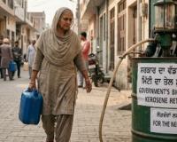 ਰਸੋਈ ਗੈਸ ਸੰਕਟ ਦੇ ਵਿਚਕਾਰ ਸਰਕਾਰ ਦਾ ਵੱਡਾ ਫੈਸਲਾ: ਮਿੱਟੀ ਦੇ ਤੇਲ ਦੀ ਹੋਈ ਵਾਪਸੀ