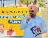 ‘ਸ਼ਾਨਦਾਰ 4 ਸਾਲ, ਭਗਵੰਤ ਮਾਨ ਦੇ ਨਾਲ’, ਆਪ ਨੇ ਭਗਵੰਤ ਮਾਨ ਸਰਕਾਰ ਦੀਆਂ ਉਪਲਬਧੀਆਂ ਨੂੰ ਪੰਜਾਬ ਦੇ ਹਰ ਘਰ ਤੱਕ ਪਹੁੰਚਾਇਆ