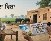 ਪੰਜਾਬ ‘ਚ ਵਿਕ ਰਿਹਾ ਦੁੱਧ ਤੇ ਘਿਓ ਸ਼ੁੱਧ ਨਹੀਂ!