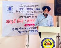 ਭਾਸ਼ਾ ਵਿਭਾਗ ਵੱਲੋਂ ਹਰ ਸਾਲ ਖਡੂਰ ਸਾਹਿਬ ਵਿਖੇ ਗੁਰਮੁਖੀ ਲਿਪੀ ਅਤੇ ਪੰਜਾਬੀ ਭਾਸ਼ਾ ਨੂੰ ਸਮਰਪਿਤ  ਸਮਾਗਮ ਕਰਵਾਇਆ ਜਾਵੇਗਾ - ਜਸਵੰਤ ਸਿੰਘ ਜ਼ਫ਼ਰ