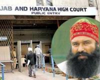 ਪੰਜਾਬ ਅਤੇ ਹਰਿਆਣਾ ਹਾਈ ਕੋਰਟ ਨੇ ਡੇਰਾ ਸੱਚਾ ਸੌਦਾ ਮੁਖੀ ਗੁਰਮੀਤ ਰਾਮ ਰਹੀਮ ਨੂੰ ਪੱਤਰਕਾਰ ਰਾਮਚੰਦਰ ਛਤਰਪਤੀ ਕਤਲ ਕੇਸ ਵਿੱਚ ਬਰੀ ਕਰ ਦਿੱਤਾ ਹੈ