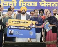 ਭਗਵੰਤ ਮਾਨ ਸਰਕਾਰ ਦਾ ਯੂਨੀਵਰਸਲ ਹੈਲਥਕੇਅਰ ਮਾਡਲ ਆਯੁਸ਼ਮਾਨ ਭਾਰਤ ਤੋਂ ਅੱਗੇ ਨਿਕਲਿਆ, ਬਿਨਾਂ ਕਿਸੇ ਸ਼ਰਤ ਹਰ ਪਰਿਵਾਰ ਨੂੰ ਕੀਤਾ ਕਵਰ