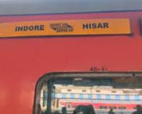  ਹਿਸਾਰ (ਹਰਿਆਣਾ) ਤੋਂ ਇੰਦੌਰ (ਮੱਧ ਪ੍ਰਦੇਸ਼) ਲਈ ਸਿੱਧੀ ਰੇਲ ਸੇਵਾ ਸ਼ੁਰੂ,ਯਾਤਰੀਆਂ ਲਈ ਇੱਕ ਵੱਡੀ ਰਾਹਤ 