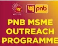 ਪੰਜਾਬ ਨੈਸ਼ਨਲ ਬੈਂਕ ਚੰਡੀਗੜ੍ਹ ਸਰਕਲ ਅੱਜ MSME ਆਊਟਰੀਚ ਪ੍ਰੋਗਰਾਮ ਦਾ ਆਯੋਜਨ ਕਰੇਗਾ