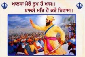 ਚੜਦੀਕਲਾ ਦਾ ਪ੍ਰਤੀਕ ਲਹੂ ਲਿਬੜੀ ਤਲਬਾਰ 'ਚੋਂ ਜਨਮੀ ਕੌਮ ਦਾ ਪਵਿੱਤਰ ਜਨਮ ਦਿਹਾੜਾ ਵਿਸਾਖੀ