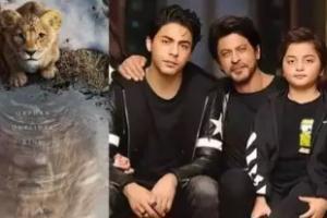 ‘ਮੁਫਾਸਾ: ਦਿ ਲਾਇਨ ਕਿੰਗ’ ’ਚ ਬੇਟੇ ਆਰੀਅਨ ਅਤੇ ਅਬਰਾਮ ਨਾਲ ਆਵਾਜ਼ ਦੇਣਗੇ ਬਾਲੀਵੁੱਡ ਅਦਾਕਾਰ ਸ਼ਾਹਰੁਖ ਖਾਨ