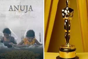 ਆਸਕਰ ਨੋਮੀਨੇਸ਼ਨ 2025 ਦਾ ਐਲਾਨ, 'ਅਨੁਜਾ' ਨੇ ਵਧਾਇਆ ਭਾਰਤ ਦਾ ਮਾਣ