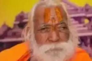 ਸ਼੍ਰੀ ਰਾਮ ਜਨਮ ਭੂਮੀ ਦੇ ਮੁੱਖ ਪੁਜਾਰੀ ਅਚਾਰੀਆ ਸਤੇਂਦਰ ਦਾਸ ਦਾ ਅੱਜ ਦਿਹਾਂਤ ਹੋ ਗਿਆ