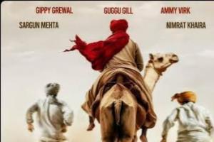 ਆਉਣ ਵਾਲੀ ਪੰਜਾਬੀ ਫਿਲਮ 'ਸਰਬਾਲ੍ਹਾ ਜੀ' ਦਾ ਟੀਜ਼ਰ ਰਿਲੀਜ਼