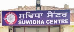 ਜਨਤਕ ਸਹੂਲਤ ਲਈ ਪੰਜਾਬ ਵਿੱਚ ਸੁਵਿਧਾ ਕੇਂਦਰ ਵੀਕਐਂਡ 'ਤੇ ਵੀ ਰਹਿਣਗੇ ਖੁੱਲ੍ਹੇ