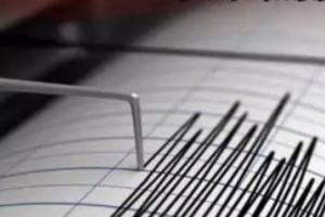 ਅਰੁਣਾਚਲ ਪ੍ਰਦੇਸ਼ ਦੇ ਅੱਪਰ ਸਿਆਂਗ ਵਿੱਚ 3.2 ਤੀਬਰਤਾ ਦਾ ਭੂਚਾਲ ਆਇਆ