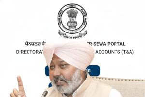 ਮਾਨ ਸਰਕਾਰ ਦਾ ਪੈਨਸ਼ਨਰਾਂ ਲਈ ਤੋਹਫ਼ਾ: ਸੂਬੇ ਭਰ ਵਿੱਚ 13-15 ਨਵੰਬਰ ਨੂੰ ਹੋਵੇਗਾ ‘ਪੈਨਸ਼ਨਰ ਸੇਵਾ ਮੇਲਾ’, ਮਿਲੇਗੀ ਈ-ਕੇਵਾਈਸੀ ਦੀ ਸਹੂਲਤ ਅਤੇ ਜਾਣਕਾਰੀ