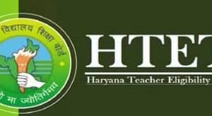 ਹਰਿਆਣਾ ਵਿੱਚ HTET ਲਈ ਅਰਜ਼ੀਆਂ ਸ਼ੁਰੂ ਹੋ ਗਈਆਂ ਹਨ