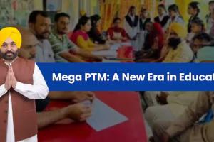ਮਾਨ ਸਰਕਾਰ ਦਾ ਇਨੋਵੇਟਿਵ ਕਦਮ : ਪੰਜਾਬ ਦੇ ਸਰਕਾਰੀ ਸਕੂਲਾਂ ਵਿੱਚ 'ਮੈਗਾ ਪੀਟੀਐਮ' ਵਾਲੇ ਮਾਪਿਆਂ ਲਈ ਵਿਸ਼ੇਸ਼ ਵਰਕਸ਼ਾਪਾਂ! ਜਾਣੋ ਮਾਪਿਆਂ ਨੂੰ ਕੀ ਸਿਖਾਇਆ ਜਾਵੇਗਾ