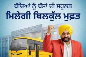 ਪੰਜਾਬ ਦੀ ਸਫਲ ਮੁਫ਼ਤ ਬੱਸ ਯੋਜਨਾ ਵਿੱਚ ਨਵਾਂ ਵਾਧਾ: 7,698 ਸਕੂਲੀ ਵਿਦਿਆਰਥਣਾਂ ਨੂੰ ਹੁਣ ਮਿਲਣਗੇ ਵਿਸ਼ੇਸ਼ ਲਾਭ