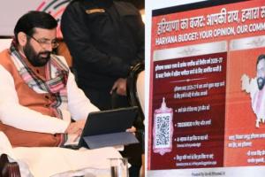 ਹਰਿਆਣਾ ਦੇ ਮੁੱਖ ਮੰਤਰੀ ਨਾਇਬ ਸਿੰਘ ਸੈਣੀ ਨੇ ਬਜਟ 'ਤੇ ਜਨਤਾ ਦੀ ਰਾਏ ਜਾਣਨ ਲਈ ਇਹ ਪੋਰਟਲ ਲਾਂਚ ਕੀਤਾ