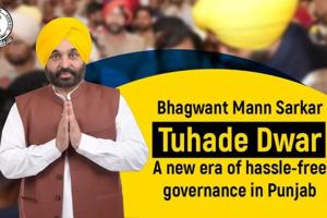 2025 ਤੱਕ ਪੰਜਾਬ ਪ੍ਰਸ਼ਾਸਨ ਵਿੱਚ ਵੱਡਾ ਡਿਜੀਟਲ ਬਦਲਾਅ: 1.85 ਲੱਖ ਲੋਕ ਆਪਣੇ ਘਰਾਂ ਤੋਂ ਹੀ 437 ਸੇਵਾਵਾਂ ਤੱਕ ਪਹੁੰਚ ਕਰਨਗੇ, ਮਾਨ ਸਰਕਾਰ ਨੇ ਦਫ਼ਤਰਾਂ ਦੇ ਦੌਰੇ ਕੀਤੇ ਖਤਮ