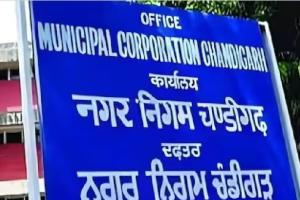  ਚੰਡੀਗੜ੍ਹ ਨਗਰ ਨਿਗਮ ਦੇ ਮੇਅਰ ਦੀ ਚੋਣ 