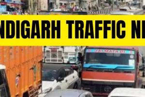 Chandigarh Traffic News:  ਚੰਡੀਗੜ੍ਹ ਨੇ ਇੱਕ ਵਾਰ ਫਿਰ ਟ੍ਰੈਫਿਕ ਨਿਯਮਾਂ ਦੀ ਉਲੰਘਣਾ ਕਰਨ ਵਾਲਿਆਂ 'ਤੇ ਸ਼ਿਕੰਜਾ ਕੱਸਣਾ ਸ਼ੁਰੂ ਕਰ ਦਿੱਤਾ ਹੈ