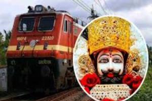  ਹਰਿਆਣਾ ਤੋਂ ਖਾਟੂਸ਼ਿਆਮ ਧਾਮ ਜਾਣ ਵਾਲੇ ਤੀਰਥ ਯਾਤਰੀਆਂ ਲਈ ਖੁਸ਼ਖਬਰੀ,ਰੇਲਵੇ ਨੇ ਕੀਤਾ ਵੱਡਾ ਐਲਾਨ