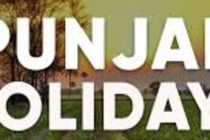 ਪੰਜਾਬ ਵਿੱਚ ਭਲਕੇ ਯਾਨੀ 23 ਮਾਰਚ (ਸੋਮਵਾਰ) ਨੂੰ ਸਰਕਾਰੀ ਛੁੱਟੀ ਦਾ ਐਲਾਨ ਕੀਤਾ ਗਿਆ ਹੈ