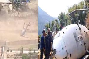 ਪੂਰਬੀ ਨੇਪਾਲ ਦੇ ਕਾਠਮੰਡੂ ਤੋਂ ਖੋਟਾਂਗ ਜ਼ਿਲ੍ਹੇ ਵੱਲ ਉਡਾਣ ਭਰ ਰਿਹਾ ਇੱਕ ਹੈਲੀਕਾਪਟਰ ਲੈਂਡਿੰਗ ਦੌਰਾਨ ਹਾਦਸਾਗ੍ਰਸਤ ਹੋ ਗਿਆ