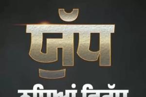 ਪੰਜਾਬ ਦਾ ਨਸ਼ਿਆਂ ਵਿਰੁੱਧ ਯੁੱਧ: ਮਾਨ ਸਰਕਾਰ ਹੇਠ ਕਾਰਵਾਈ ਹੋਈ ਤੇਜ , ਐਨ. ਡੀ.ਪੀ.ਐਸ. ਕੇਸਾਂ ਵਿੱਚ 40 ਫੀਸਦੀ ਵਾਧਾ, ਜ਼ਬਤੀਆਂ ਵਿੱਚ ਭਾਰੀ ਉਛਾਲ