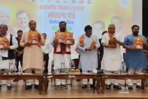 ਹਰਿਆਣਾ ਦੇ ਮੁੱਖ ਮੰਤਰੀ ਨਾਇਬ ਸਿੰਘ ਸੈਣੀ ਨੇ ਪੰਚਕੂਲਾ ਵਿੱਚ ਭਾਜਪਾ ਦਾ 'ਸੰਕਲਪ ਪੱਤਰ' ਜਾਰੀ ਕੀਤਾ