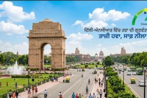 ਦਿੱਲੀ-ਐਨਸੀਆਰ ਵਿੱਚ ਹਵਾ ਦੀ ਗੁਣਵੱਤਾ ਵਿੱਚ ਸੁਧਾਰ